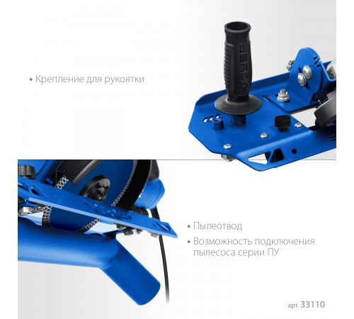 33110 Заусовщик для плитки 45 градусов под УШМ ЗУБР