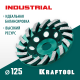 33368-125 Чашка алмазная KRAFTOOL TURBO сегментная 125мм INDUSTRIAL