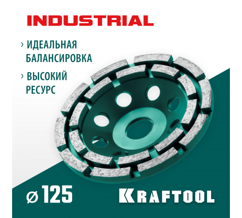 Чашка алмазная шлифовальная двухрядная KRAFTOOL Double 125мм 33369-125