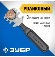 Стеклорез роликовый ЗУБР, 3 режущих элемента 3360_z01
