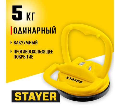 33718-0 Стеклодомкрат STAYER MASTER MAXLift пластмассовый, одинарный, 5 кг