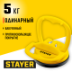33718-0 Стеклодомкрат STAYER MASTER MAXLift пластмассовый, одинарный, 5 кг