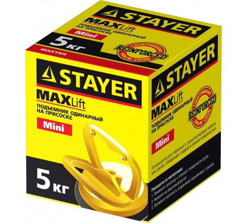 33718-0 Стеклодомкрат STAYER MASTER MAXLift пластмассовый, одинарный, 5 кг