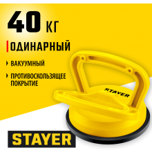 33718-1 Стеклодомкрат STAYER MASTER MAXLift пластмассовый, одинарный, 40 кг