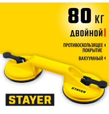 33718-2 Стеклодомкрат STAYER MASTER MAXLift пластмассовый, двойной, 80 кг