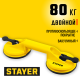 33718-2 Стеклодомкрат STAYER MASTER MAXLift пластмассовый, двойной, 80 кг