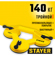 33718-3 Стеклодомкрат STAYER MASTER MAXLift пластмассовый, тройной, 140 кг