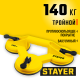 33718-3 Стеклодомкрат STAYER MASTER MAXLift пластмассовый, тройной, 140 кг