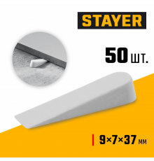 STAYER  9 мм, 50 шт, большие клинья для плитки (3382-2)
