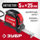 34052-05-25_z01 Рулетка АВТОСТОП ЗУБР 5м х 25мм