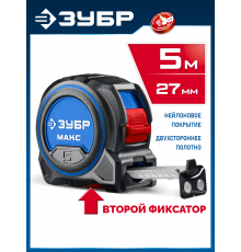34060-05-27 Рулетка ЗУБР МАКС 5м х 27мм со сверхшироким полотном