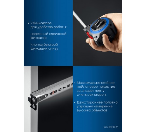 34060-05-27 Рулетка ЗУБР МАКС 5м х 27мм со сверхшироким полотном