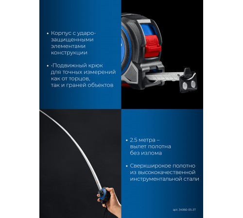 34060-05-27 Рулетка ЗУБР МАКС 5м х 27мм со сверхшироким полотном