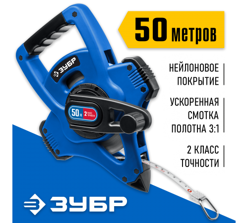 34170-50_z01 Мерная лента  ЗУБР Х-50 50м, геодезическая, стальная