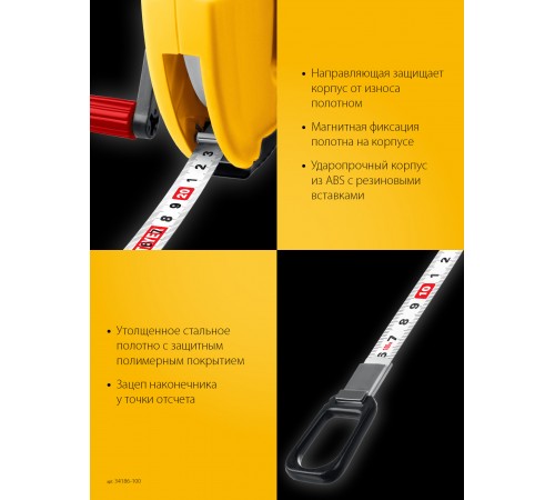 Мерная лента  STAYER RACER 100м, геодезическая, стальная 34186-100