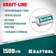 Линейка KRAFTOOL KRAFT-LINE 1.5м 34275-150