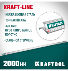 Линейка со стальной направляющей KRAFTOOL KRAFT-LINE, 2.0 м 34275-200