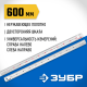 Линейка ЗУБР Про-60 длина 0,60м 34280-060
