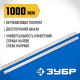 Линейка ЗУБР Про-100 длина 1.0м 34280-100