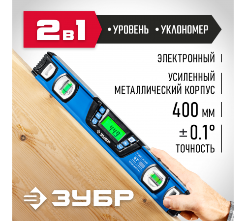 34286 Уровень-уклонометр ЗУБР Профессионал 400 мм