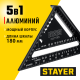 34306-17 Угольник STAYER  универсальный кровельный 5-в-1 170мм