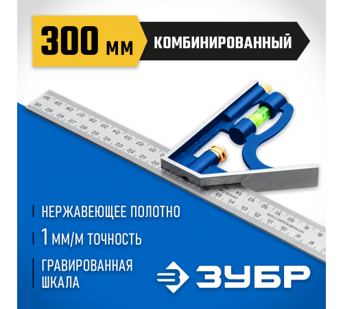 3436_z02 Угольник ЗУБР Профессионал комбинированный 300мм