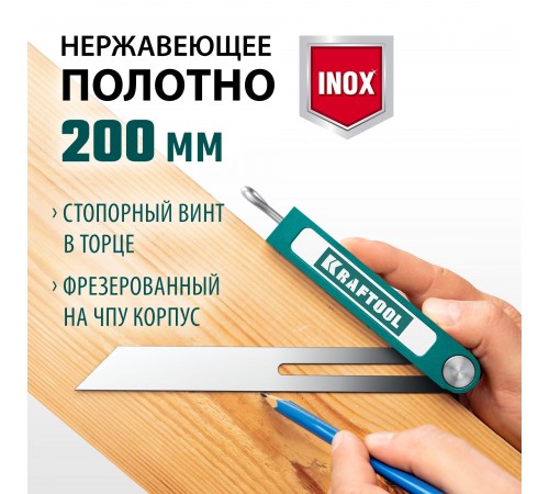 34372 Малка-угломер KRAFTOOL Super-BEVEL 200мм