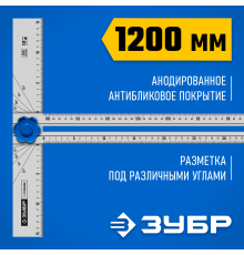 34389 Т-угольник ЗУБР Профессионал, алюминевый, с подвижной направляющей