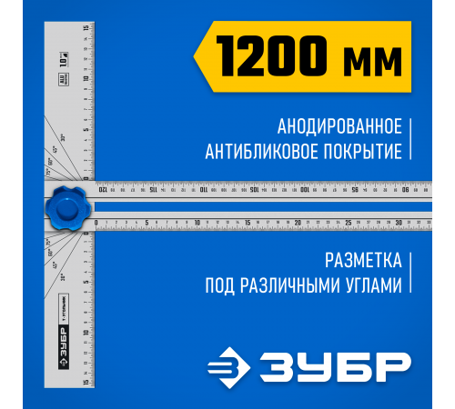 34389 Т-угольник ЗУБР Профессионал, алюминевый, с подвижной направляющей