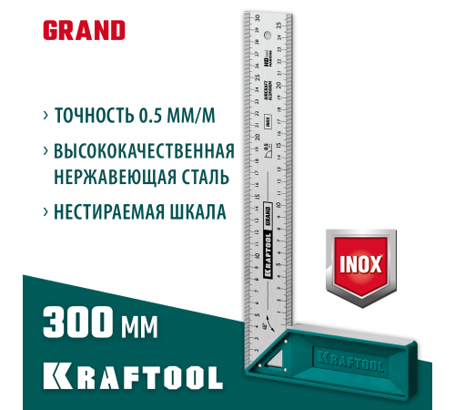 3439-30 Угольник Kraftool GRAND столярный высокоточный 300мм