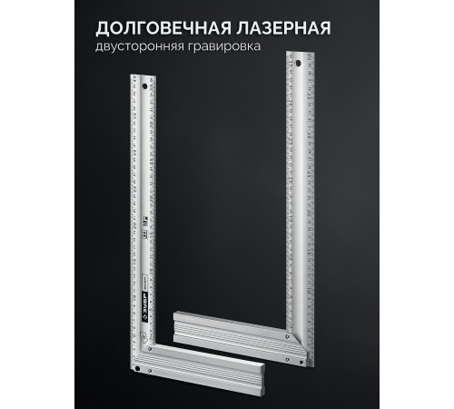 34392-40 Угольник ЗУБР ЭКСПЕРТ жесткий столярный с усиленным алюминиевым полотном 400мм