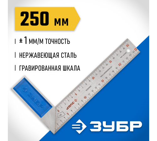 34393-25 Угольник ЗУБР Профессионал столярный усиленный, 250мм