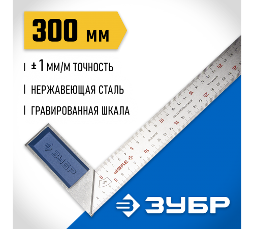 34393-30 Угольник ЗУБР Профессионал столярный усиленный, 300мм