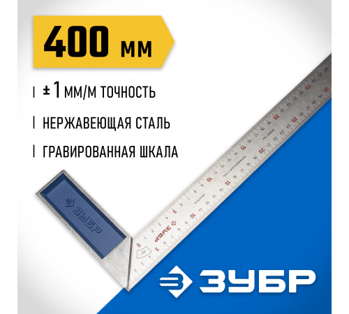 ЗУБР 400 х 37 х 1 мм, нержавеющее полотно, угольник столярный 34393-40