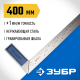ЗУБР 400 х 37 х 1 мм, нержавеющее полотно, угольник столярный 34393-40