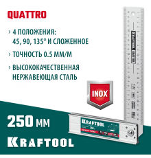 3444 Угольник Kraftool GRAND столярный складной 4 положения 250мм