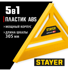 34522-30 Угольник STAYER 305мм, 5-в-1, универсальный, кровельный, пластиковый