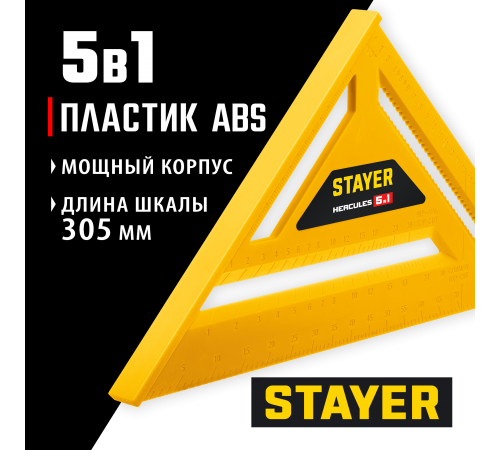 34522-30 Угольник STAYER 305мм, 5-в-1, универсальный, кровельный, пластиковый