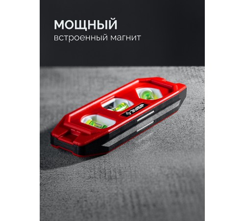 ЗУБР КОМПАКТ-3, 150 мм, пластиковый корпус, компактный магнитный уровень (3452)