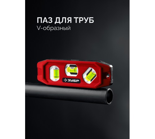 ЗУБР КОМПАКТ-3, 150 мм, пластиковый корпус, компактный магнитный уровень (3452)