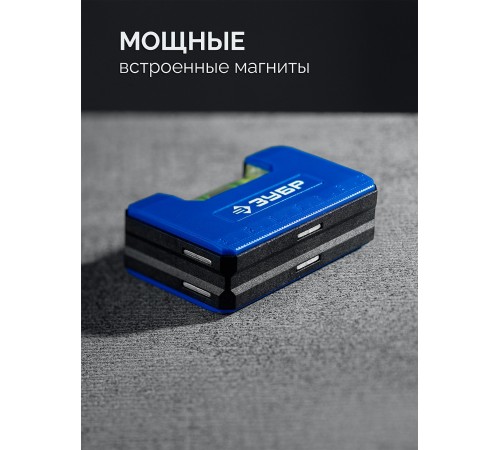 ЗУБР КОМПАКТ - 1М, 65 мм, магнитный компактный уровень, Профессионал (34550)