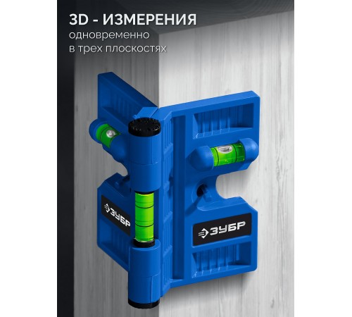 34553 Угловой магнитный уровень ЗУБР Профессионал-3D