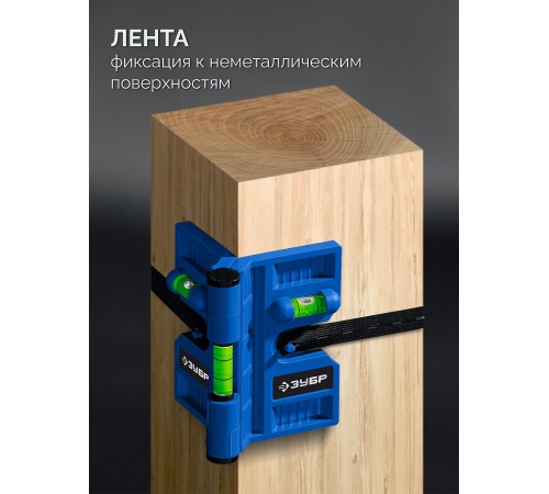 34553 Угловой магнитный уровень ЗУБР Профессионал-3D