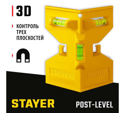 3456_z02 Уровень углового типа магнитный STAYER POST-Level