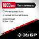 Уровень с усиленным профилем ЗУБР МАСТЕР, 1000 мм 34584-100_z01