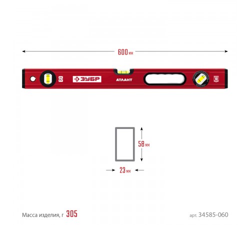 Уровень с усиленным профилем ЗУБР АТЛАНТ, 600мм 34585-060 _z01