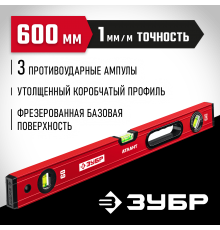 Уровень с усиленным профилем ЗУБР АТЛАНТ, 600мм 34585-060 _z01