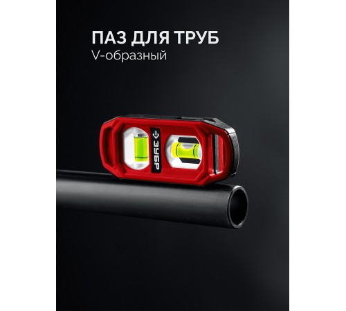 ЗУБР КОМПАКТ-2, 100 мм, пластиковый корпус, компактный магнитный уровень (3458)