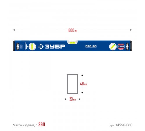 34590-060 Уровень ЗУБР усиленный 600мм с зеркальным глазком Профессионал