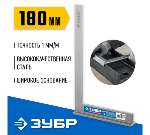 3465-30 Угольник ЗУБР Профессионал слесарный со стальным полотном 300х180мм